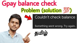 Google Pay Couldnt Check Bank Balance  Google Pay Something Went Wrong Try Again Later  Tamil