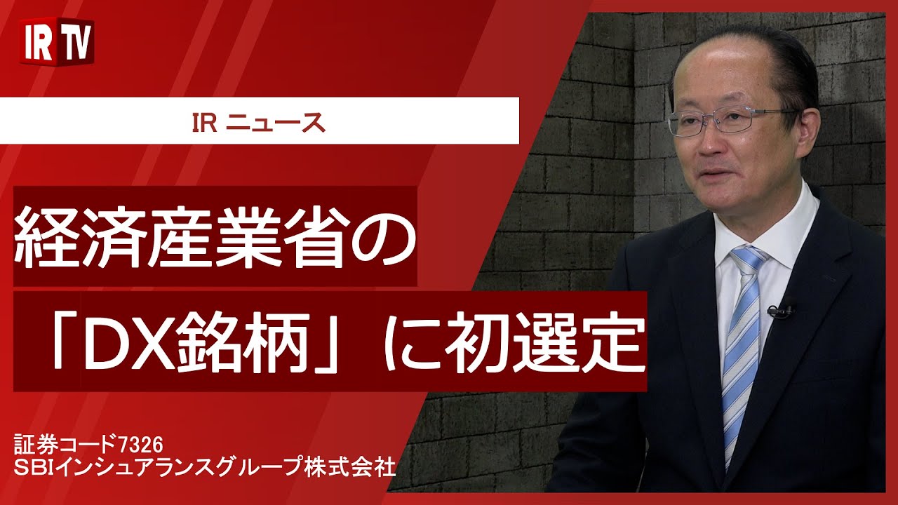 IR動画 | SBIインシュアランスグループ株式会社
