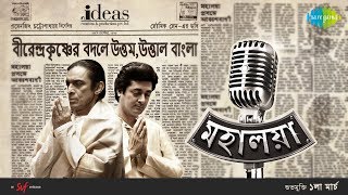 Bringing back the nostalgia with pankaj mullick's composition bajlo
tomar alor benu, sung by supriti ghosh, penned bani kumar. presented
prosenjit chat...