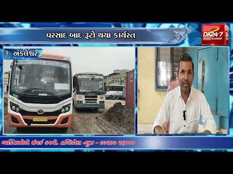 #ankleswar | અંકલેશ્વરથી બસ સેવા ફરી શરૂ.| #drashtikonnews