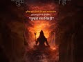 Best Viral shiv quotes ❤️💯🙏#hindiquotes #motivation #shiv#bhakti #viral