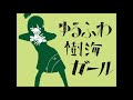 【初音ミク】ゆるふわ樹海ガール 60分