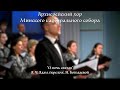 Святая ночь/O Holy Night- Adolphe Adam - солист Витушко Владислав