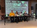 Презентация книги «Ислам, имеющий мирную и добрую сущность» в Центре современной культуры "Смена"