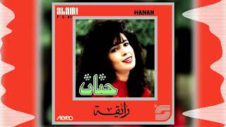 Hanan - Zay Zaman | حنان -  زى زمان