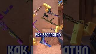 Я ДУМАЛ, ЧТО НИКОГДА НЕ ПОЛУЧУ ДОРОГОЙ ИНВЕНТАРЬ #standoff2  #стэндоффнарезка