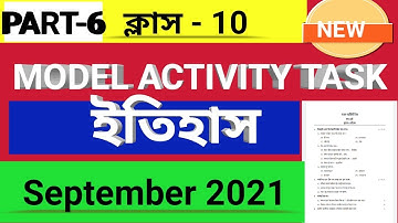 Model activity task class 10 history(ইতিহাস)part 6/new model activity task September 2021 answer