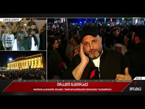 ინტერვიუ ირაკლი ნადირაძესთან