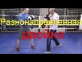 Бокс: разнонаправленная двойка (English subs)