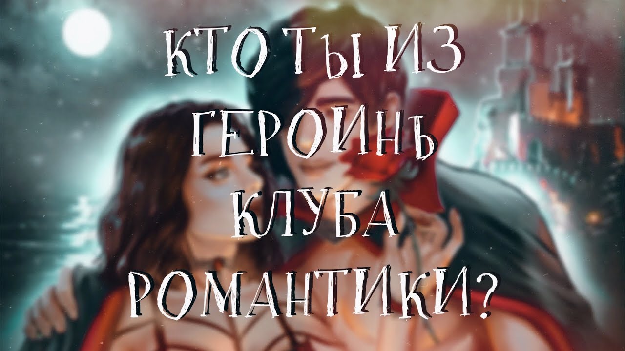 Радиатор клуб романтики