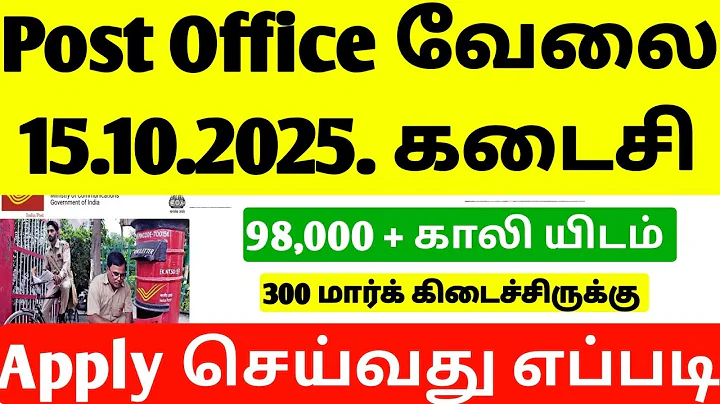 New Post Office Requirement 2025 | gds vacancy | new vacancy 2025 | Post office recruitment 2025 | 