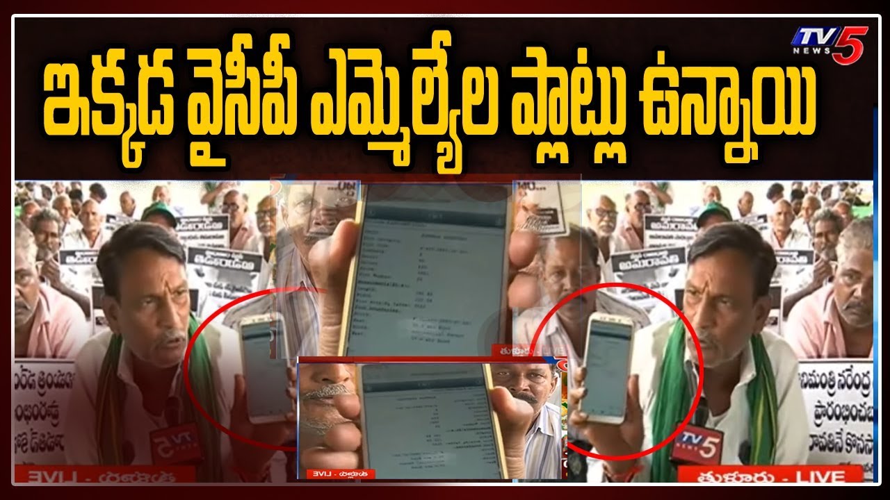 Thullur Farmers Comments on CM YS Jagan | AP Capital Change | Amaravati | TV5 News