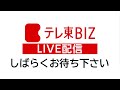 木原官房長官緊急会見　山梨県東部で発生した震度６弱の地震について