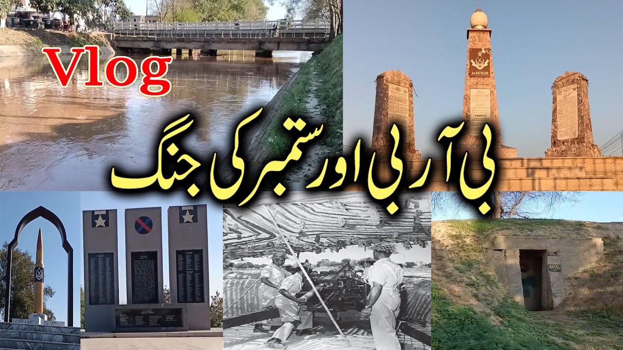 BRB Canal Defender Of Lahore I Battle Of Batapur I Story Of 1st Brand brb-canal-defender-of-lahore-i-battle-of-batapur-i-story-of-1st-brand