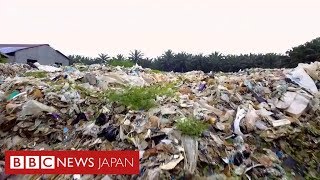 マレーシアの町にあふれる「西洋のごみ」　住民はドローンなどで対抗