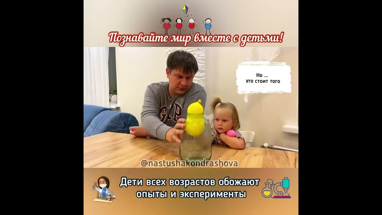 Детские эксперименты / Опыты для детей в домашних условиях / Шарик с водой