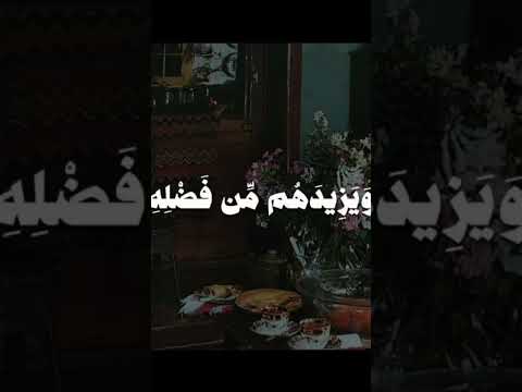 ل ي ج ز ي ه م الل ه أ ح س ن م ا ع م ل وا و ي ز يد ه م م ن ف ض ل ه الشيخ محمد رفعت 