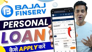 Bajaj Finance Personal Loan 2025 | Bajaj Finserv Personal Loan Kise Le |Bajaj Finance Loan Kise le