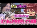 【マイクラ】ぽこ●ん村を発見して大興奮のマイクラハードコア耐久【日向まる切り抜き】 thumbnail