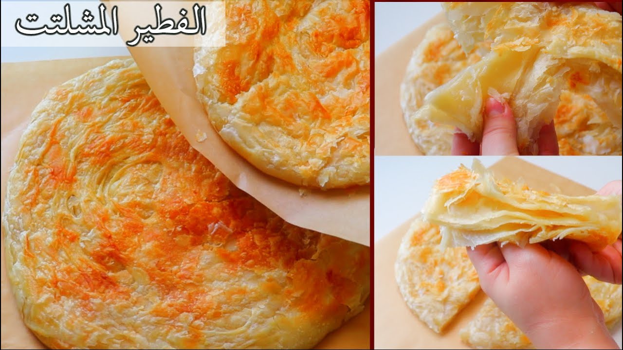 حضري الفطير المشلتت في البيت بأبسط طريقه، فطير مورق وطبقاته كتير