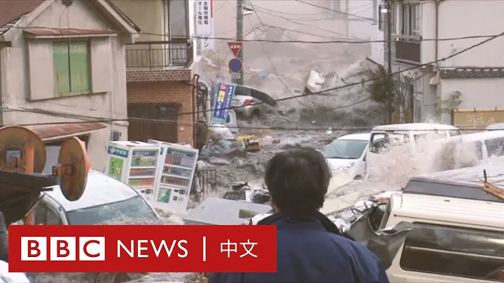 BBC紀錄片：日本福島核事故十周年，責任誰屬？－ BBC News 中文 - 天天要聞