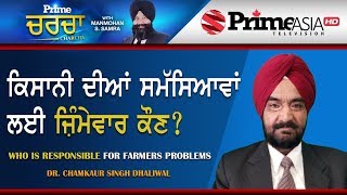 28-05-2019 #primeasiatv #primecharcha subscribe to prime asia tv
canada :- https://goo.gl/tynf9u 24 hours local punjabi channel
available in on bell s...