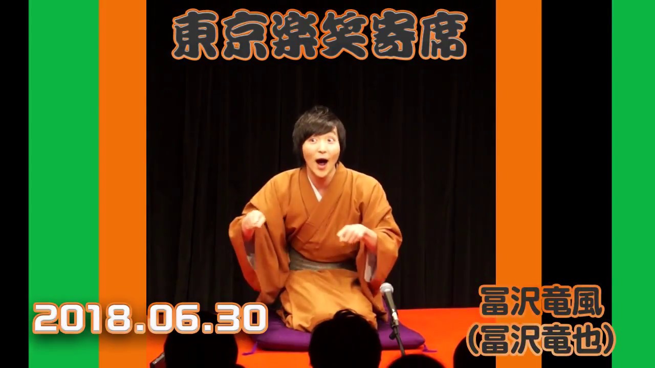 東京楽笑寄席prビデオ Youtube