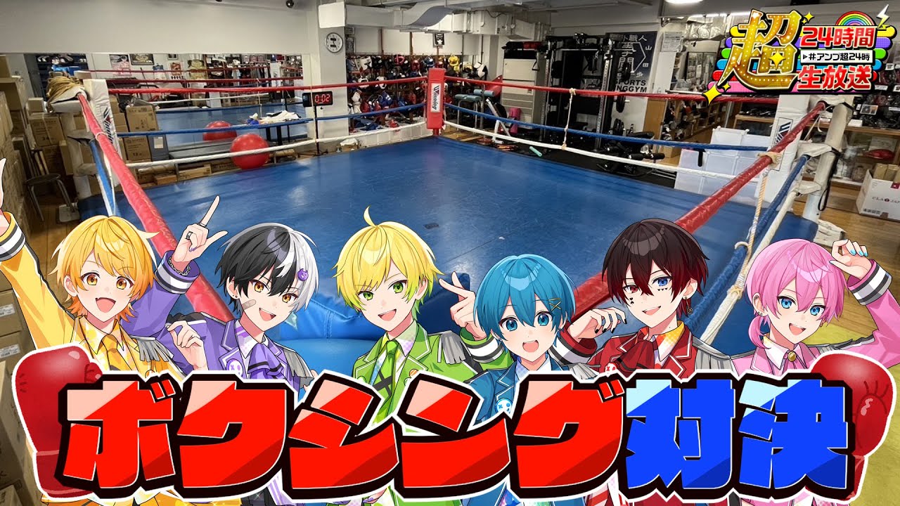 【アンプ超24時】ボクシング結局センスあるやつ誰なん？実写で対決して決めますWWWWWWW【STPR/AMPTAK】