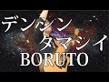 【BORUTO】デンシンタマシイ（弾き語りCover） / 湯毛