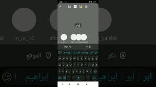 ححبيبتي هيج تسوين تاك ب الانستا سمعها