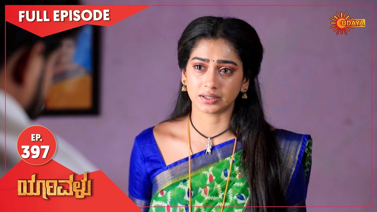 Yarivalu - Ep 397 | 08 Jan 2022 | Udaya TV Serial | Kannada Serial
