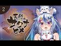 〖 天穂のサクナヒメ 〗1からリベンジ🌾肉をたべるぞ┆ 音狼ビビ