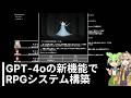 GPT-4oの新機能「Structured Output」が革命的すぎる(再投稿)