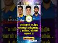 பாகிஸ்தான் தாக்குதலில் உயிரிழந்த 3 ஆப்கான் கிரிக்கெட் வீரர்கள் 🏏