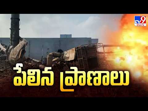 Tirupati Explosion : పేలిన ప్రాణాలు - TV9 - TV9