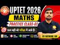 UPTET 2026 Maths Practice Class - 02 | Important Questions (17 JUNE 2026; 3:00 PM)