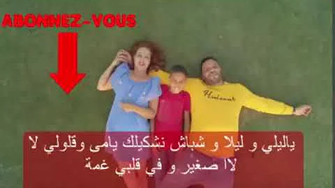 Balti Ya Lili Parole