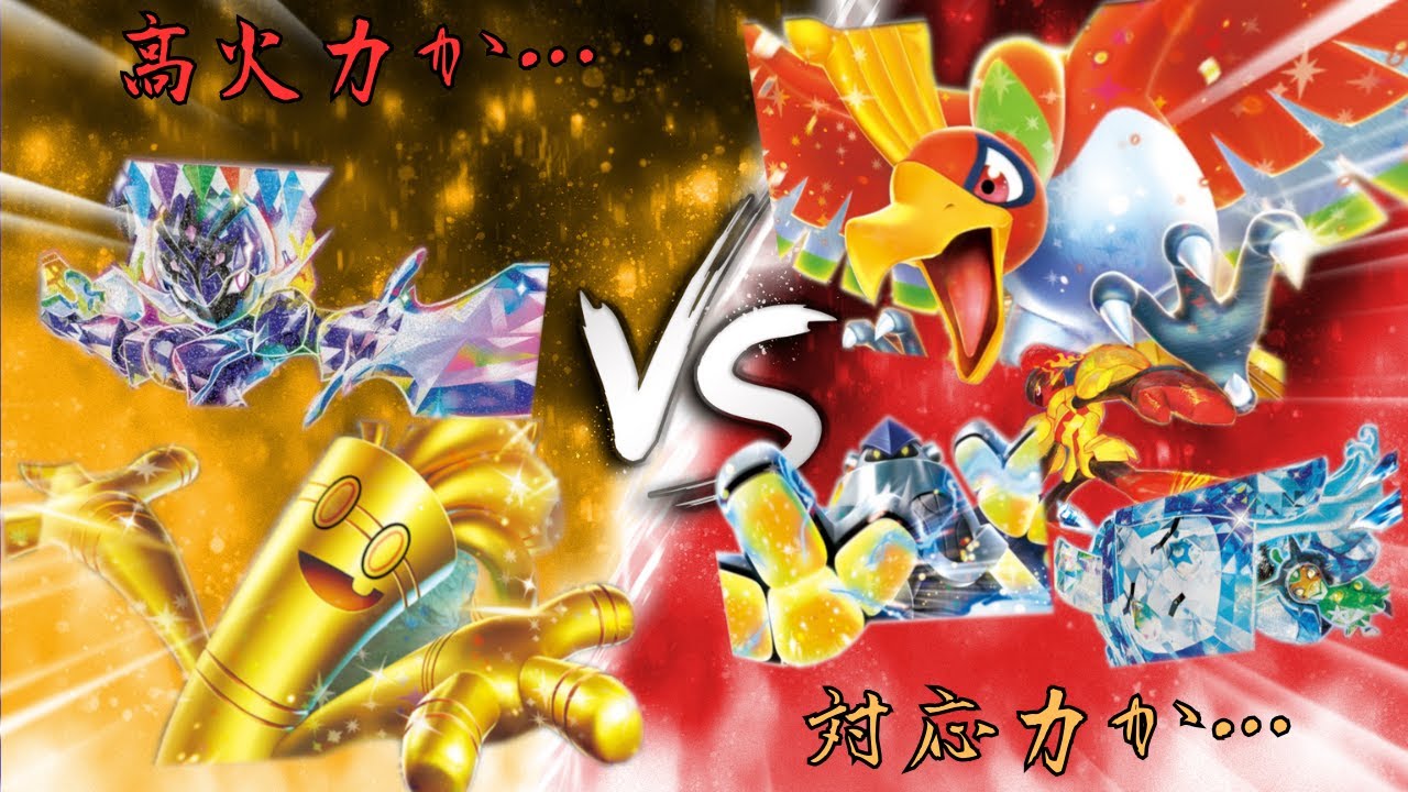 【ポケカ/対戦】サーフゴー＆ソウブレイズvsひおくりバレット【高火力vs対応力】