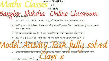Model Activity Task Math Class x (FullySolved) /WBBSE Banglar Shiksha Classroom