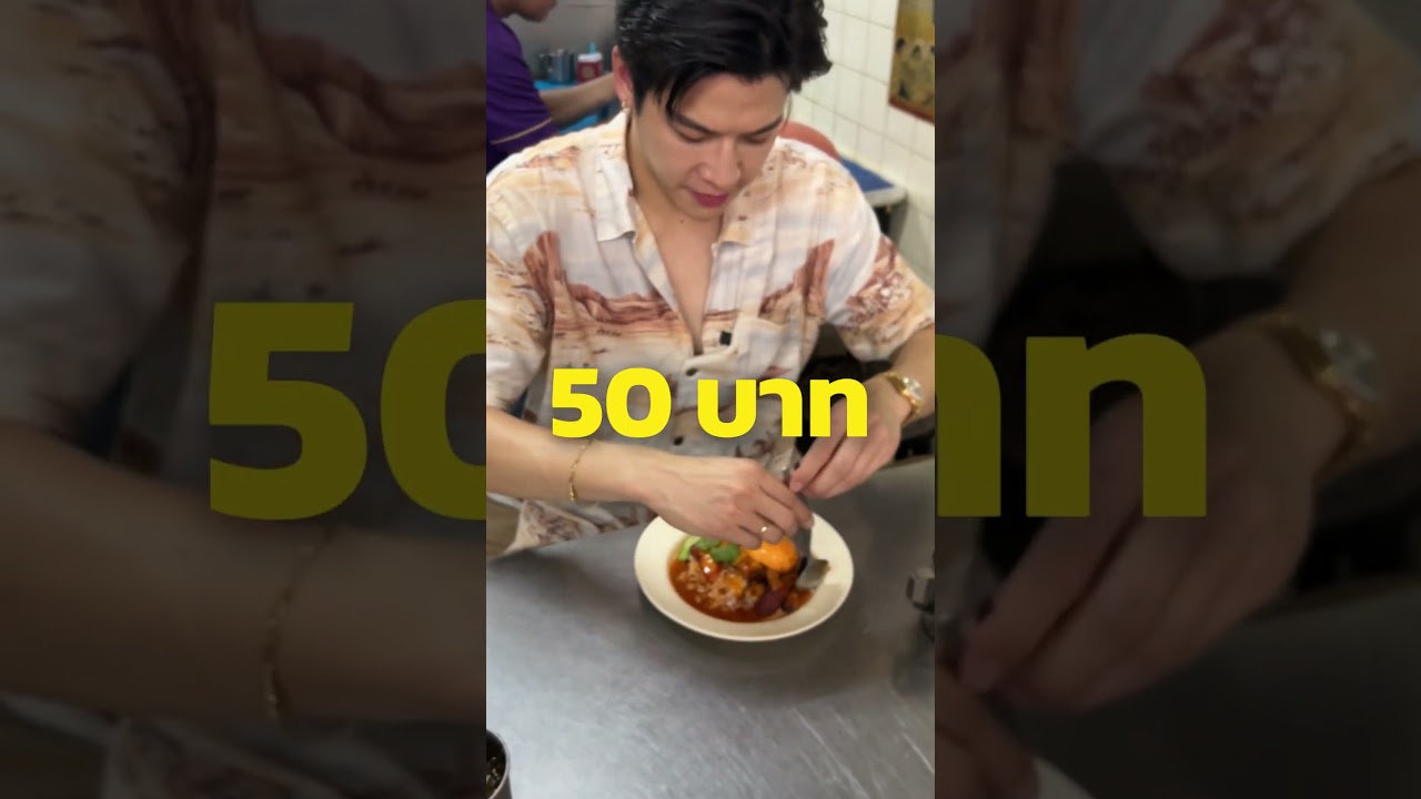 50บาท อโศก!! ถูกคุ้มค่า การันตีโดย มีนาคม!