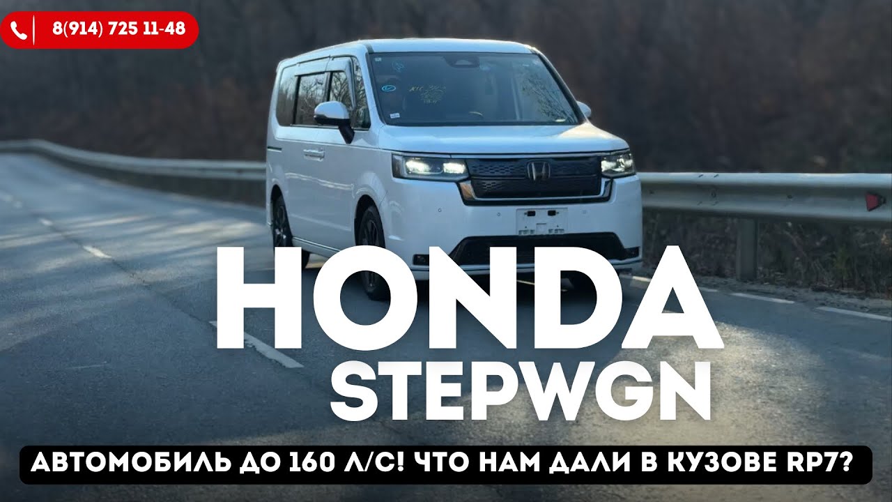 Honda Stepwgn Spada Cool Spirit 2022 | 4WD |в кузове RP7
