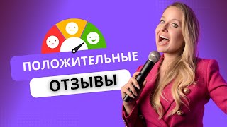 Отзывы о ведущей Валерии Стинг