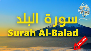 🌄 Surah Al-Balad Abdullah Matrood🌄سورة البلد تلاوة هادئة عبد الله مطرود 🌄
