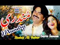 Main Mundri | Shahid Ali Babar & Sara Sanam  | Official Music Video | Arif Enterprises