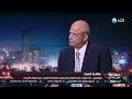 مسؤول رقابي سابق الإرادة السياسية كلمة السر وراء مكافحة الفساد في مصر مسؤول رقابي سابق الإرادة السياسية كلمة السر وراء مكافحة الفساد في مصر
