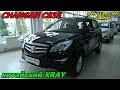 CHANGAN CS35 1,6 л 113 л.с 5МТ Comfort китайский XRAY интерьер экстерьер обзор