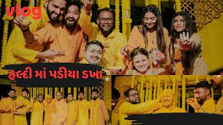 હલ્દી માં પડીયા ડખા | Parthparmarvlogs | Gujarativlogs