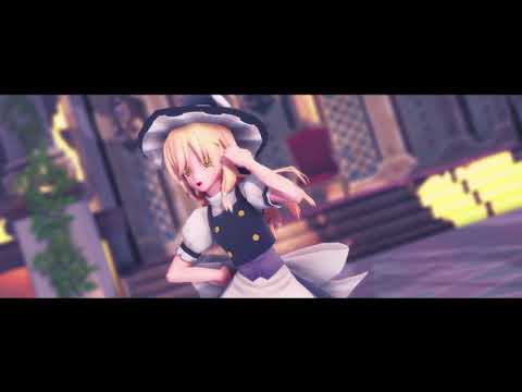 【霧雨魔理沙】　ドーナツホール　【東方MMD】