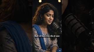 Mera Maun Ho Jana🥀💔 | AI Voice Shayari | Ai Shayari #aivoiceover#aivoiceshayari#aishayari