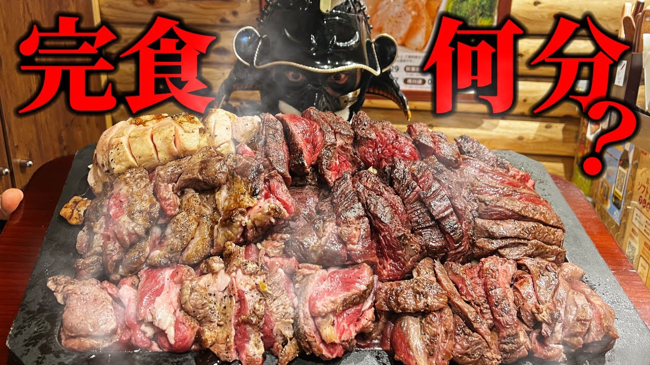【大食い】新チャレンジ!!牛もラムもカンガルーも食べ尽くす!?【ステーキロッヂ】【武士飯】